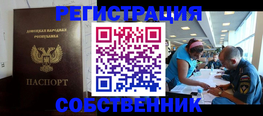 прописка для кредита в Балабаново