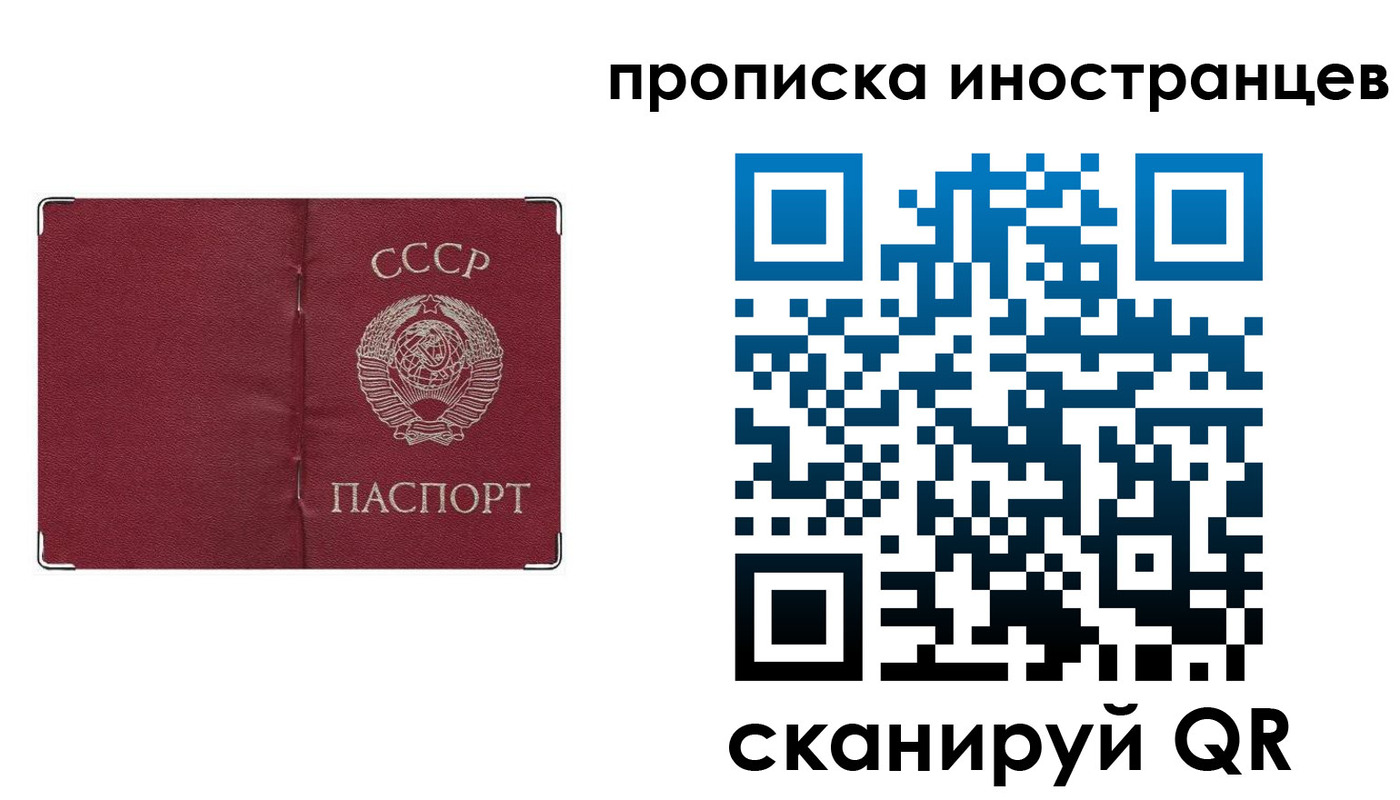 прописка иностранных граждан в Балабаново