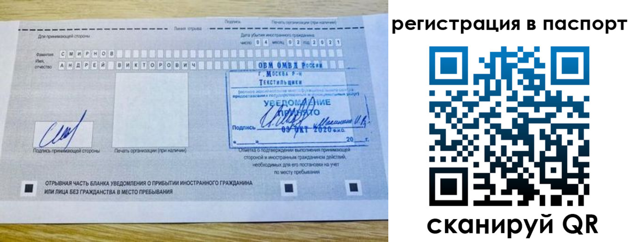регистрация в Балабаново