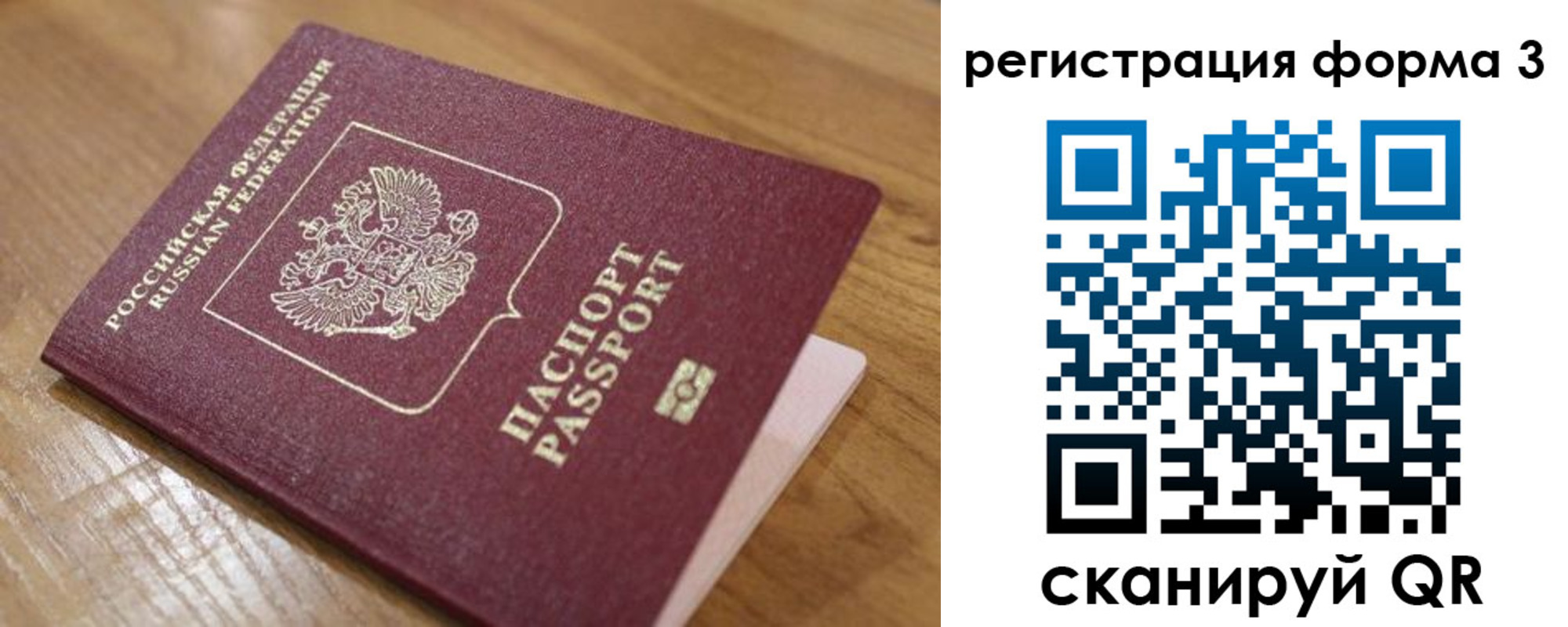 прописка законно в Балабаново