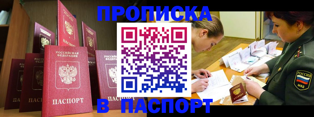 временная регистрация 2025 в Балабаново