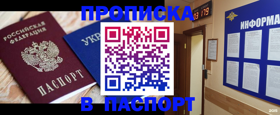 временная регистрация собственник в Балабаново