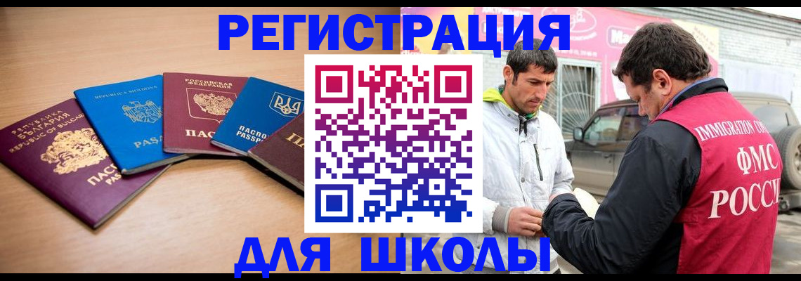 прописка в Балабаново