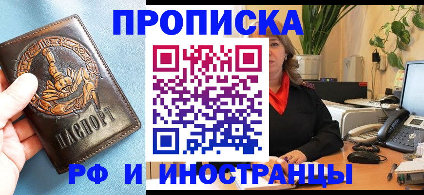 прописка иностранных граждан в Балабаново